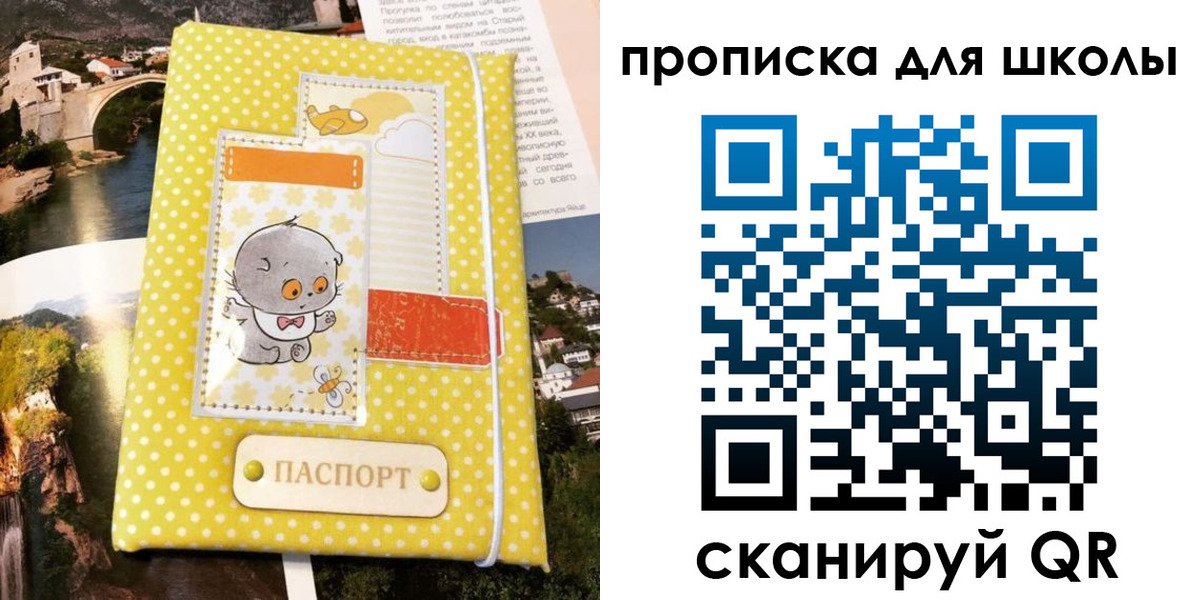 прописка для работы в Приморско-Ахтарске