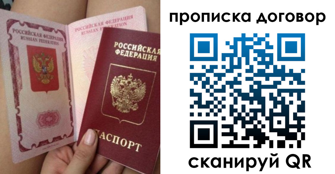 прописка 2025 в Приморско-Ахтарске
