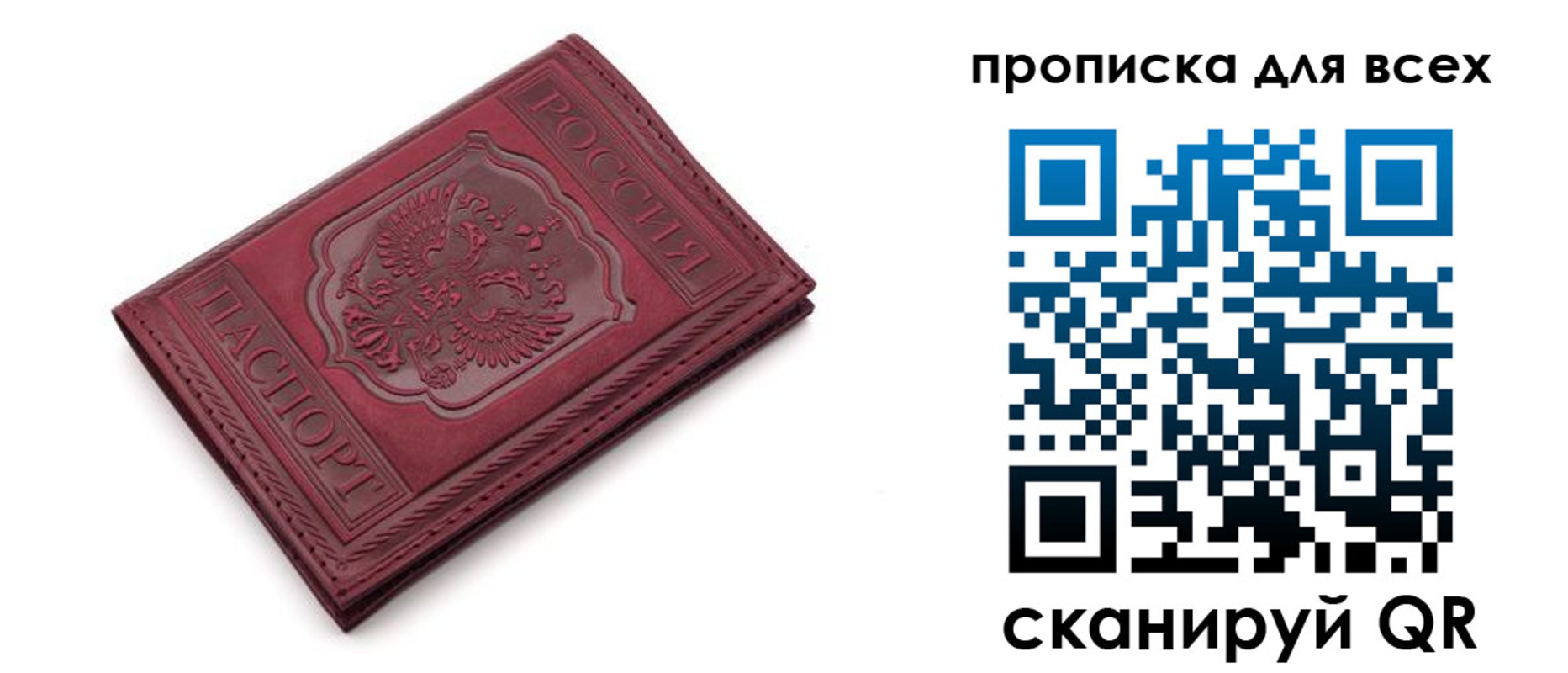 прописка в Приморско-Ахтарске