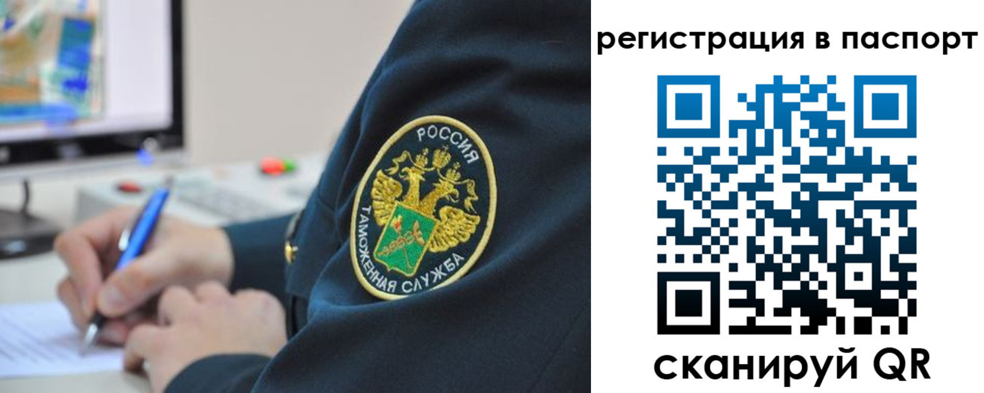 временная регистрация в Приморско-Ахтарске